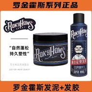 Rokinhose Matte Hair Clay Hair Oil Men's Styling Oil Head Cream Water-Based Hair Wax Hair Spray Hair