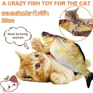 【Undineu】COD ตุ๊กตCOD ตุ๊กตาปลาขยับได้เสมือนจริง ขนาด 28 cm ตุ๊กตาปลา ของเล่นแมว ตุ๊กตาปลาดุ๊กดิ๊ก ปลา ดิ้น เต้นได้