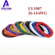 1 Meter UL1007 Electronic Wire 26-14awg Heat Resistant Multi-Color Electrical Wire for DIY/Equipment