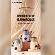 BLAUPUNKT MK-SE013UK 多功能靜音破壁豆漿機