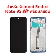 หน้าจอ TFT สําหรับ Xiaomi Redmi หมายเหตุ 9S จอแสดงผล LCD หน้าจอสัมผัสดิจิตอลสําหรับ Redmi หมายเหตุ 9