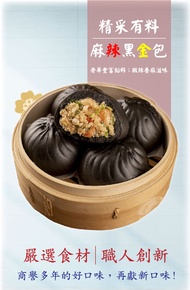 【傳鮮】麻辣黑金包 (120g/顆)