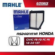 Mahle ไส้กรองอากาศ-Honda Civic FB FD FC FK