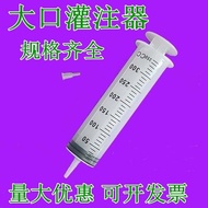 Large Capacity Plastic Syringe 500/20m Syringe Pumping Oil Syringe Feeding Sausage Enema Glue Infuse