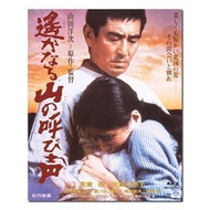 藍光 電影 DMS 包順豐 山田洋次:遠山的呼喚/ 遙かなる山の呼び聲/ A Distant Cry from Spring‎ 1980/ BD25:高倉健/ 倍賞千恵子/ 吉岡秀隆/ 鈴木瑞穗/ 鼻