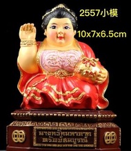 古巴阿里雅察🌹招財女神 守財女神 🌹