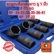 OKURA ชุดลูกบล็อกลม 1นิ้ว 8 ตัวชุด ลูกบล็อค (P4 เบอร์ 2122 ) (P6 เบอร์ 242732353841) ลูกบล็อก บล็อกถ