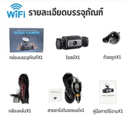 [ประกัน 1 ปี] กล้องหน้ารถยน WIFI กล้องติดรถยนต์ กล้องหน้ารถ  4K กล้อง4 ด้านซ้าย ขวา หน้าและหลัง แสดง