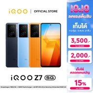 [ผ่อน 0%] iQOO Z7 5G โทรศัพท์มือถือไอคู 8+128/12+256 Snapdragon 782G Flashcharge 120W 6.64”LCD 120Hz