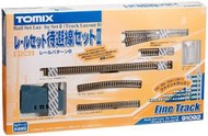 【高雄專業模型 】TOMIX 91092   電動變軌線路組 待避線Ⅱ．B