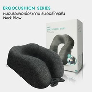 [New!] Bewell หมอนรองคอ รุ่น Ergo-Cushion Neck Pillow ซัพพอร์ตศีรษะและคอไม่ให้เอียงไปมาขณะหลับ ปลอกหมอนเป็นเนื้อผ้า Cooling Silk เย็นสบาย ไม่อับชื้น