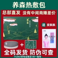 养森热敷包微商同款加热腰带塑身外敷包蓓俪芙官网瑜伽包Yangsen hot pack with heating belt for body shaping20251027