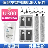 Suitable for uwant uwant U3 Sweeping Robot Accessories max Main Roller Brush Filter Mesh Core Cleane