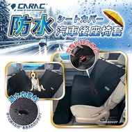 權世界@汽車用品 CARAC 汽車後座用防水椅套/寵物防護套 車用防護 保護座椅 黑色 AI68002P