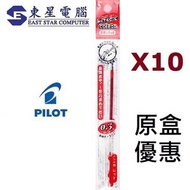 PILOT - Pilot Hi-Tec-C Coleto 03 芯 (0.3mm 紅色筆芯10支)