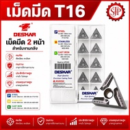 Inserts T16 Double-Sided Angle 04 TNMG160404R-VF LF90 TNMG160404L-VF LF90