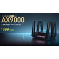 [Z代購] 小米Redmi AX3000 6000 AX9000千兆電競路由器 wifi分享器 5G雙頻三頻WIFI6