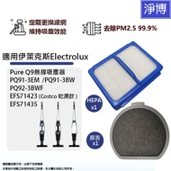 Suitable For Electrolux Q9 Vacuum Cleaner PQ91-3EM/3BW PQ92-3BWF EFS71423 HEPA Filter Core