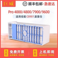 Suitable for Epson C8901 Maintenance Box PX-70 7550 96 9880 9890 99 Waste Ink Cartridge