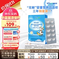 witsbb健敏思液体钙小蓝盒30粒宝宝敏宝补钙含维生素d3 钙含量300mg/粒