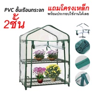 โรงเรือน 2ชั้น 3 ชั้น  4 ชั้น พร้อมโครงเหล็ก โรงเรือนแคคตัส โรงเรือนสำเร็จรูป ชั้นวางต้นไม้ Cactus g