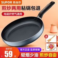 Supoer Pan Non-Stick Pan Household Omelette Frying Pan Frying Pan Steak Frying Pan Gas Induction Cooker Universal