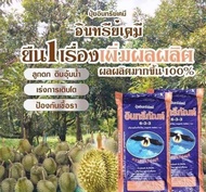 ปุ๋ยอินทรีย์เคมีภัณฑ์ ปุ๋ยมูลค้างคาว633 ของแท้100%มีรหัสตัวแทน แบ่งขาย บรรจุ 1 กิโลกรัม