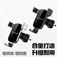 GOLDPRO - 80060伸縮式車載支架手機支架 車用手機支架 全車型通用支架 智能重力聚合設計 重力感應聯動 自動鎖緊 合金打造360度方向轉動 三角設計 兼容4.7～7寸手機導航 型格黑 GP