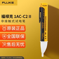 K-88/ Fluke（FLUKE）1AC-C2 II Non-Contact Test Pen Electroprobe Electroprobe with Sound Indicator Light 200-1000V KFLT