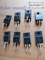 RJP30H1/30A360V IGBT/to220=ถอดแท้