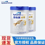 爱他美（Aptamil）爱他美（Aptamil）卓萃3段幼儿配方奶粉原欧洲进口900g 2罐