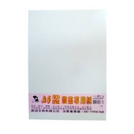 [King PLAZA] Youshi Special Paper for Young Children Drawing A4 Drawing Paper 9 Sheets/Pack Art Pape