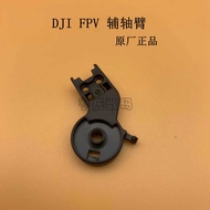 DJI DJI FPV Gimbal Camera Auxiliary Axis Arm DJI FPV Original Factory Camera Axis Arm Cover Shell Ac