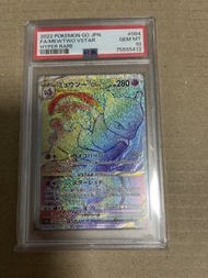 Pokemon 卡 #084 超夢 Vstar PSA10