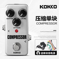 Kokko กีต้าร์ Single Block Effect Mini Chorus Accompaniment Loop Delay Overdrive Reverb อุปกรณ์เสริม