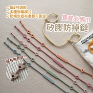 /Taiwan Ready Stock/Baby Anti-drop Chain Bear Anti-drop Rope Silicone Chain Toy Water Cup Anti-drop 