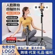 Same Style C17 Selfie Stick Face Tracking Bluetooth Retractable Stick Tripod Gimbal Follow-up Handy 