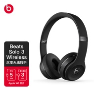 beats Beats Solo3 Wireless 头戴式 蓝牙无线耳机 手机耳机 游戏耳机 - 黑色