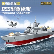 Enlightenment Wonderful Building Blocks 23202 Series 055 Type Destroyer Assembly Model Boy Assembly 