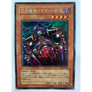 YUGIOH GB7-002  Viser Des  < SECRET RARE >