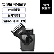 奧本電剪 - MB-045 奧本電池式電動理髮器/剪髮器