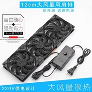 12cm Large Air Volume Fan High Speed Speed Fan 220V Computer Cabinet Cooling Fan with Speed Regulati