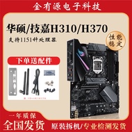 Suitable for Asus Computer Motherboard H310/H370/Q370 Chipset 1151-Pin Memory DDR4 ATX Version