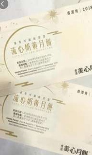 美心流心奶黃月餅卷