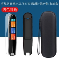 ✨Netease Youdao Dictionary Pen 3 Protection Case X3/P3 Huawei Point Reading NetEase Youdao Dictionar