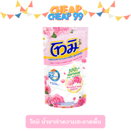 โทมิ น้ำยาถูพื้น 550-700 มล.