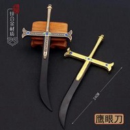 海賊王動漫周邊鷹眼無上大快刀十二工之壹黑刀夜金屬模型擺件