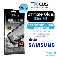 ฟิล์มกระจกอัลติเมท แบบบาง ลดแสงสะท้อน Ultimate Glass Slim AR Focus Samsung S25 Ultra