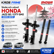 ส่งไว SHOWA โช้คอัพ หน้า หลังแท้ Honda Jazz GE / City GM2 ปี 09-13 | โช๊คอัพแท้จาก Showa