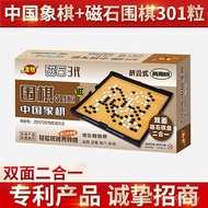 Grain Black White Magnet Set Training 301 Go Wholesale Go Go Go Go Chess Chess Chinese Competition V